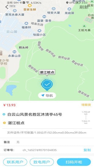 点动众包截图