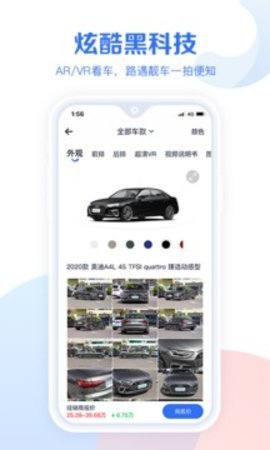 汽车大全截图