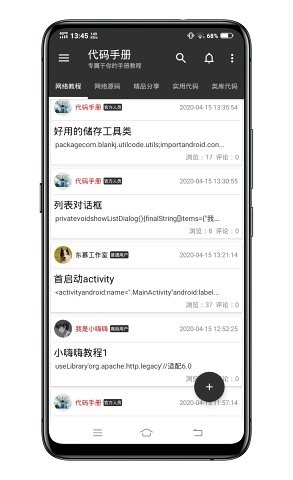 代码手册截图