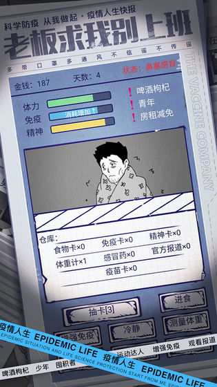 YI情人生截图