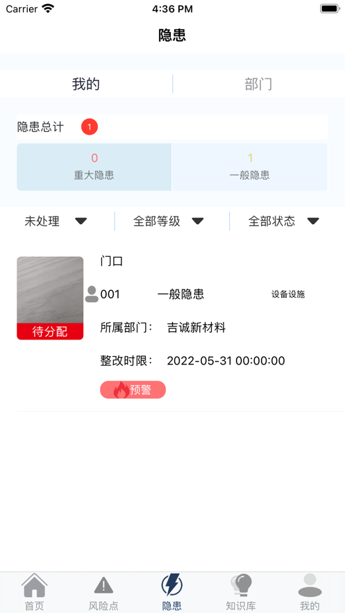 吉诚双控系统截图