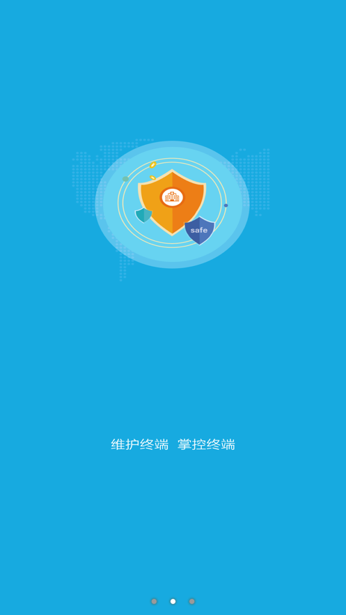 易联通截图