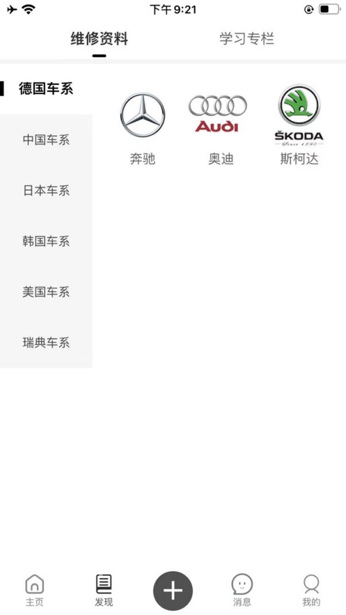 修车指南截图