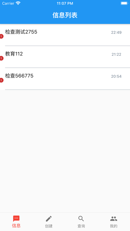 亘管截图