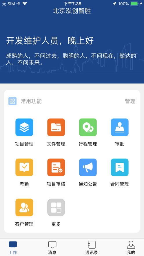 泓创截图