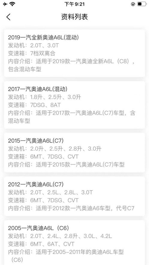 修车指南截图