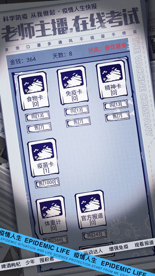 YI情人生截图