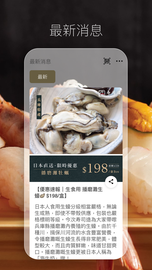 寿司造截图