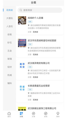 淘石城截图