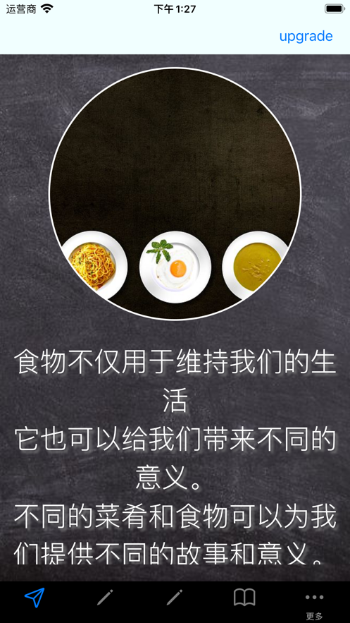 人生菜单截图