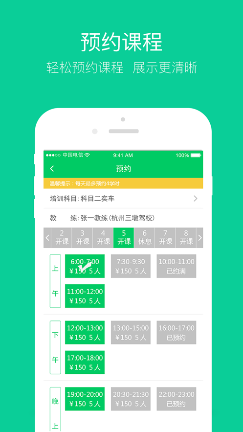 三好学车截图