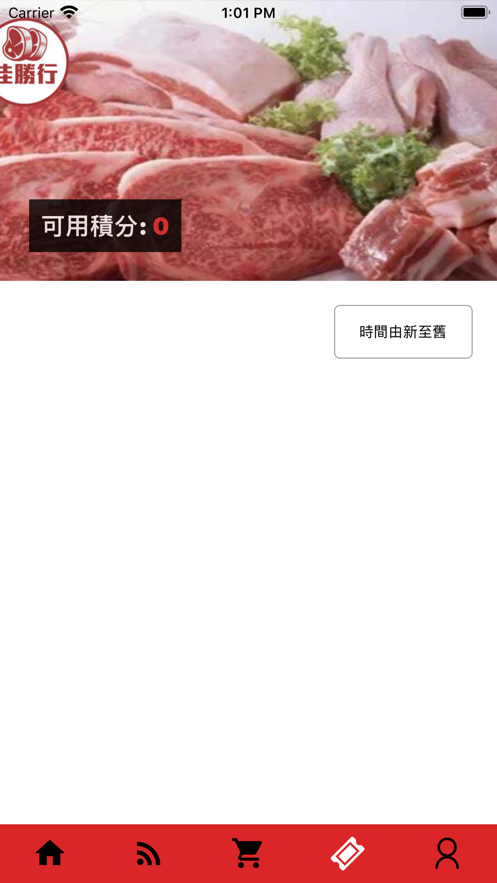 佳勝行截图