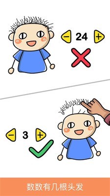 脑洞大师最强大脑截图