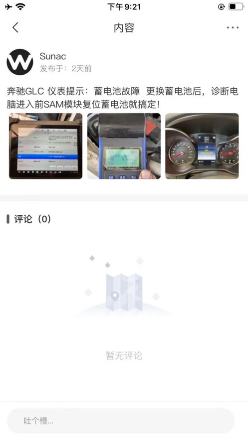 修车指南截图