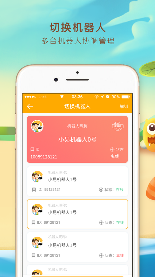 优学家长版截图