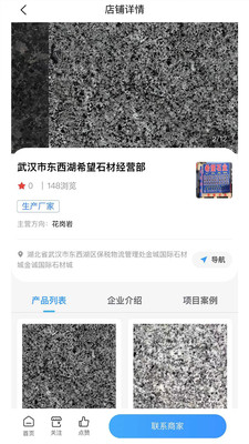 淘石城截图