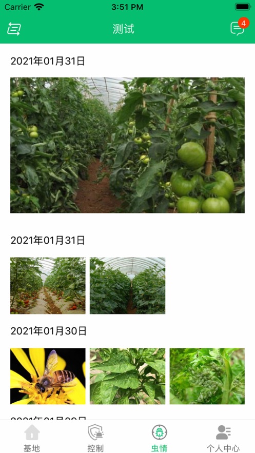 夏软智慧农业截图