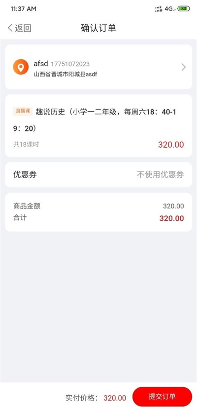正思雅国学截图