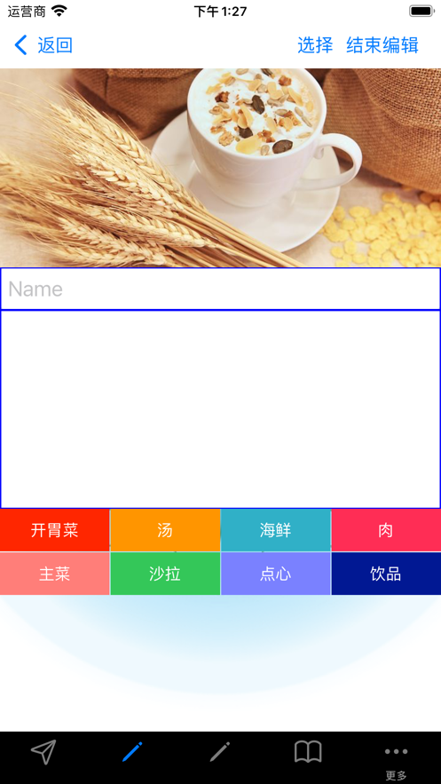 人生菜单截图