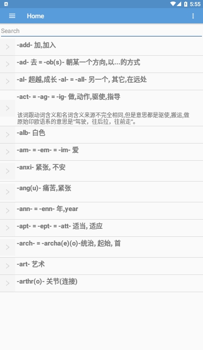 词组记单词截图