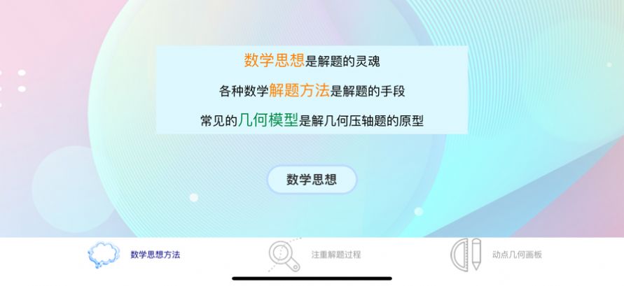 南通中考数学压轴题截图