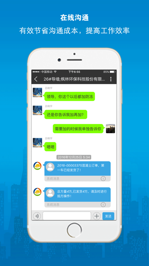 建筑帮截图
