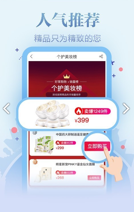 好享购截图