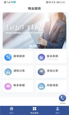 海e截图