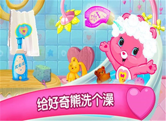 爱心小熊彩虹时光截图