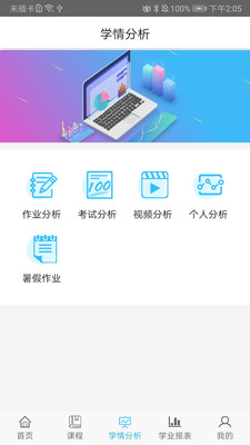 奇点教师端截图