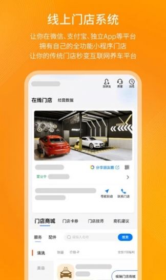 钱师傅门店截图