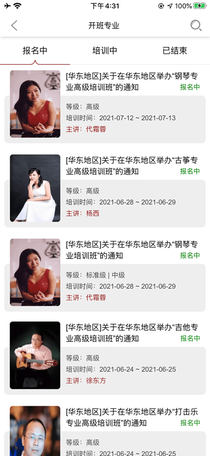国音美育截图