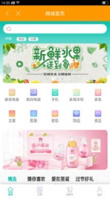 润智家截图
