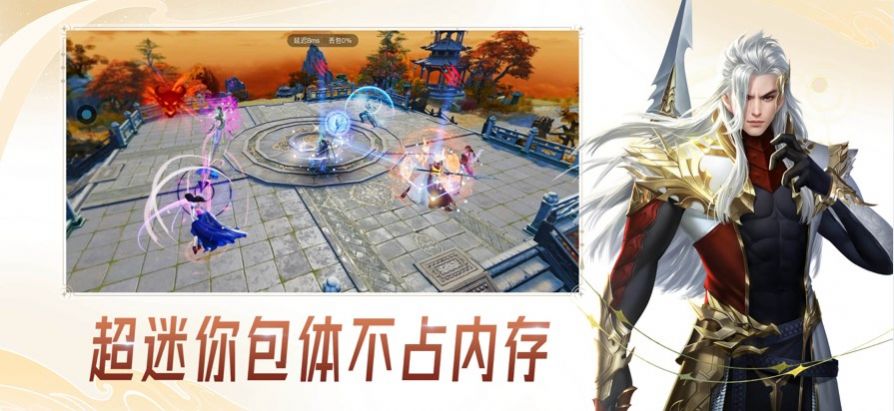 云大唐无双截图