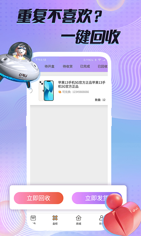 多彩魔盒截图