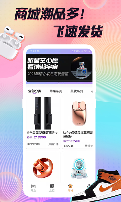 多彩魔盒截图