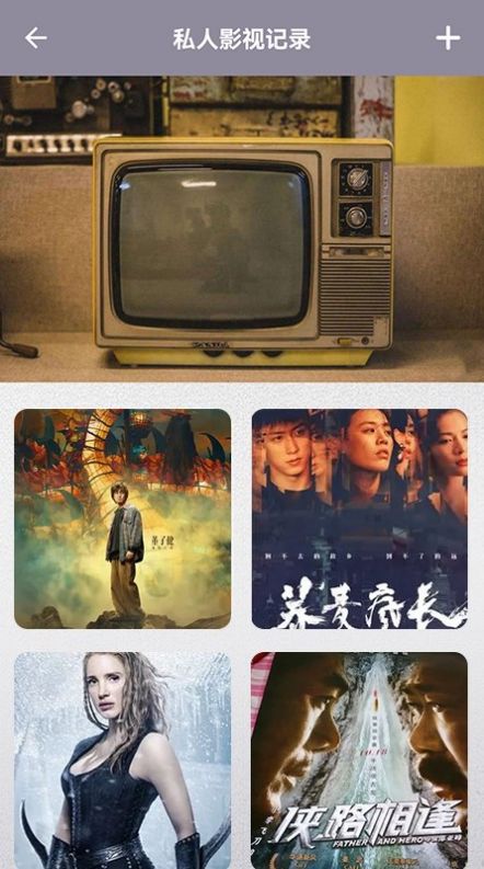 日剧TV投屏截图