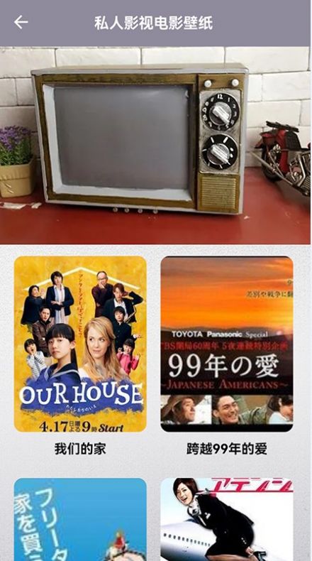 日剧TV投屏截图