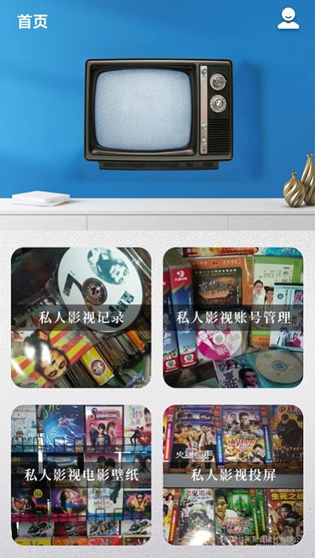 日剧TV投屏截图