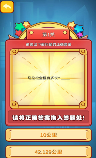 科普小玩家截图