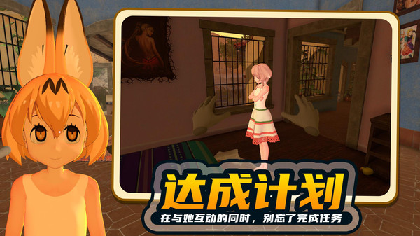 小忍模拟器截图