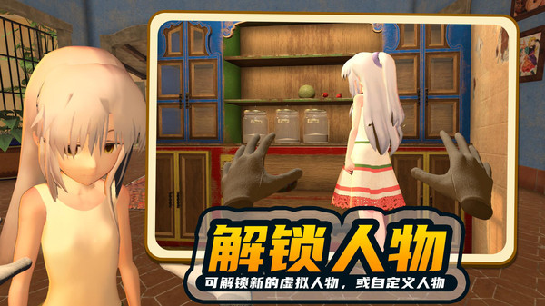 小忍模拟器截图