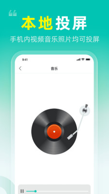 一键投屏电视截图