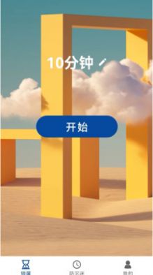 时间ToDo截图
