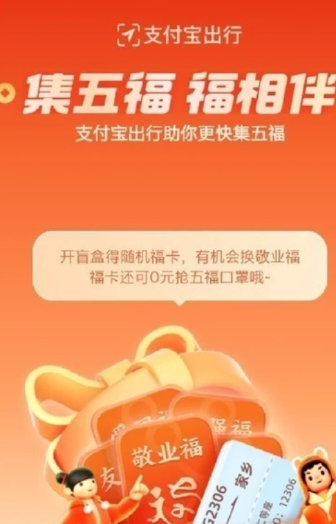 支付宝截图