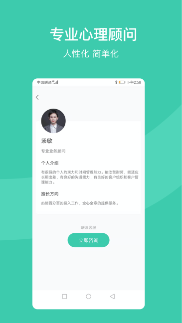 好享易通截图