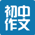 初中作文大全