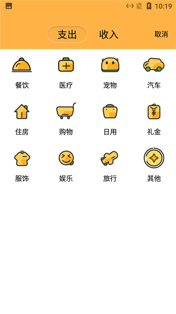 小老虎记账