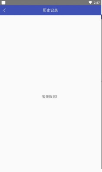 分秒计步截图