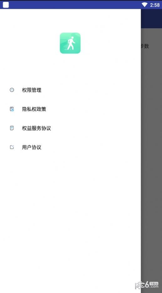 分秒计步截图